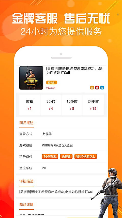 优号租 截图2