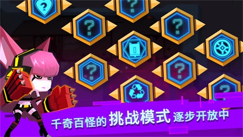 比特小队官方版 截图1