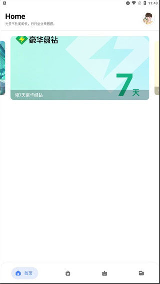 简助手最新版 1