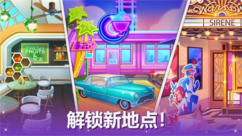 烹饪现场 截图5