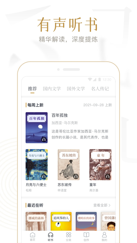 典读app官方版 截图4