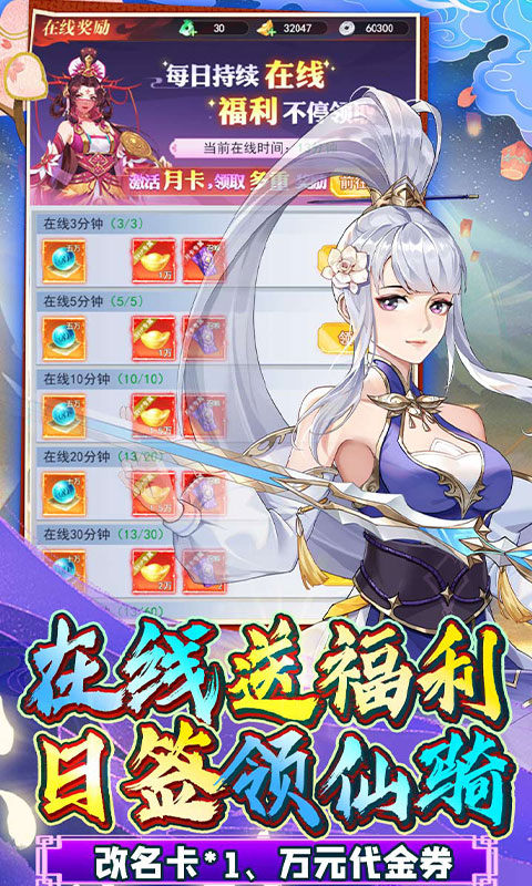 绿野仙踪仙侠手游 截图3