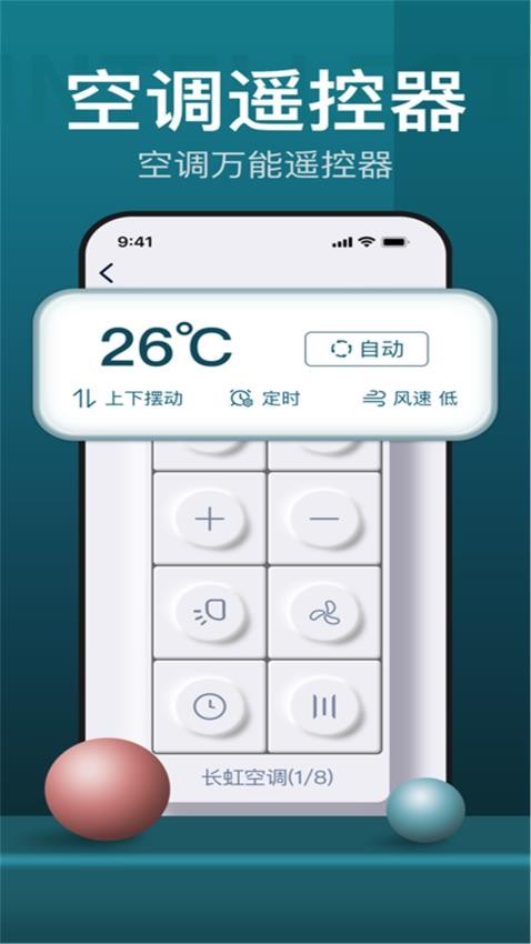 機空調遙控器萬能型 截圖1