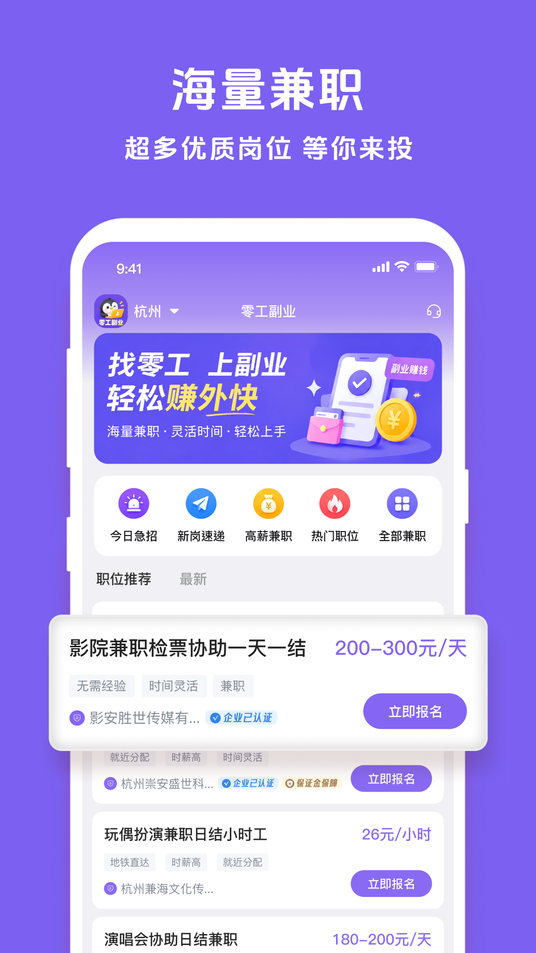 零工副业 截图2