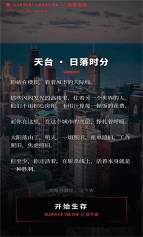 美丽国斩杀线游戏 截图5