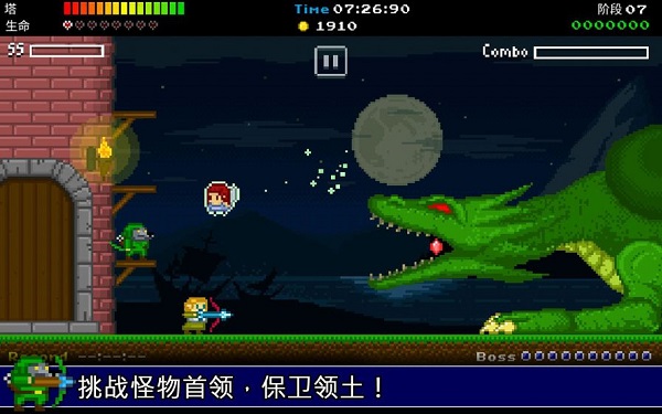 战争保卫者官方版(WarcherDefenders) 截图2