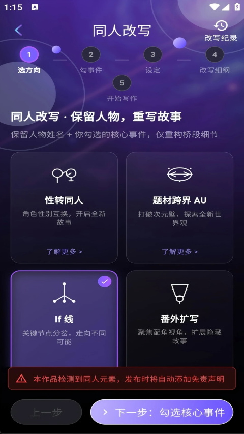 量子探险app 截图5