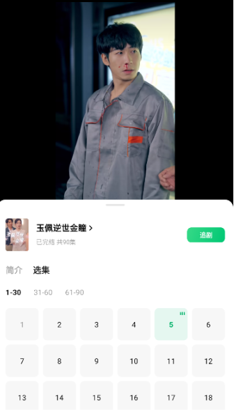 木叶短剧app官方下载 截图3