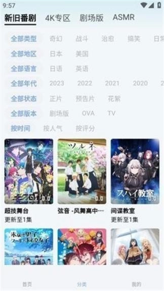 nyafun动漫无广告 截图2