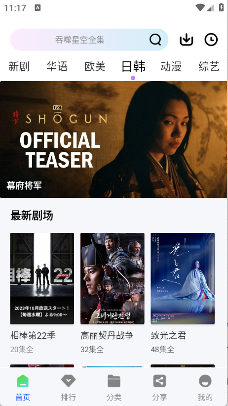 云野視頻最新版本 截圖2