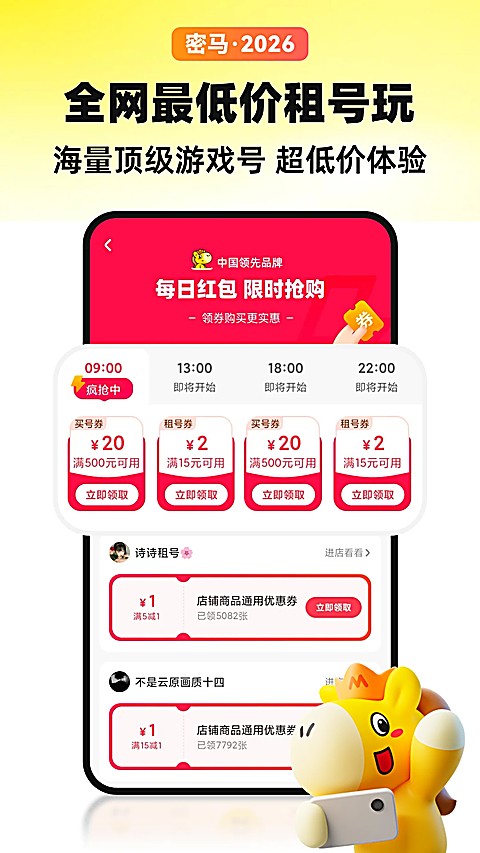密马游戏交易 截图5