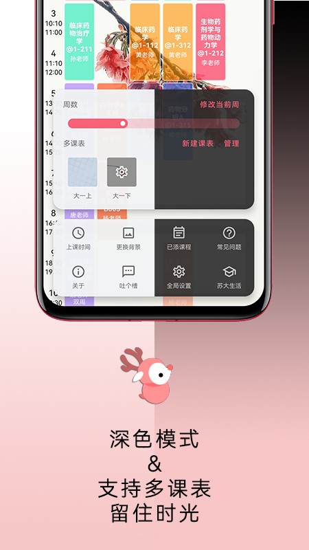 WakeUp 截图5