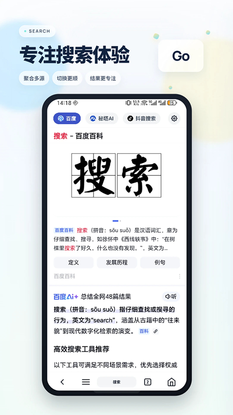 Rains浏览器 截图5