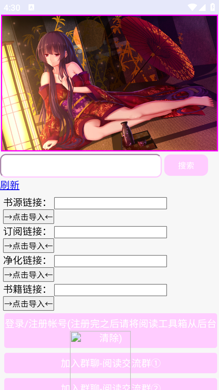 阅读工具箱 截图3