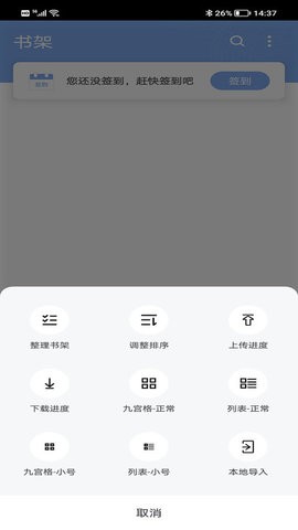 情迷小说 截图2