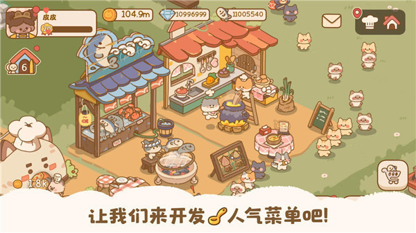 喵喵食谱日记(Kitty) 截图3