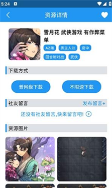 落落社官网版 截图3
