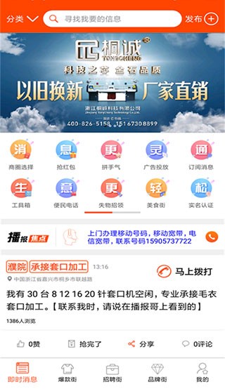 播報哥app 截圖2