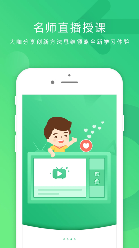掌业宝app 截图5