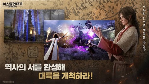 阿斯达年代记 截图4