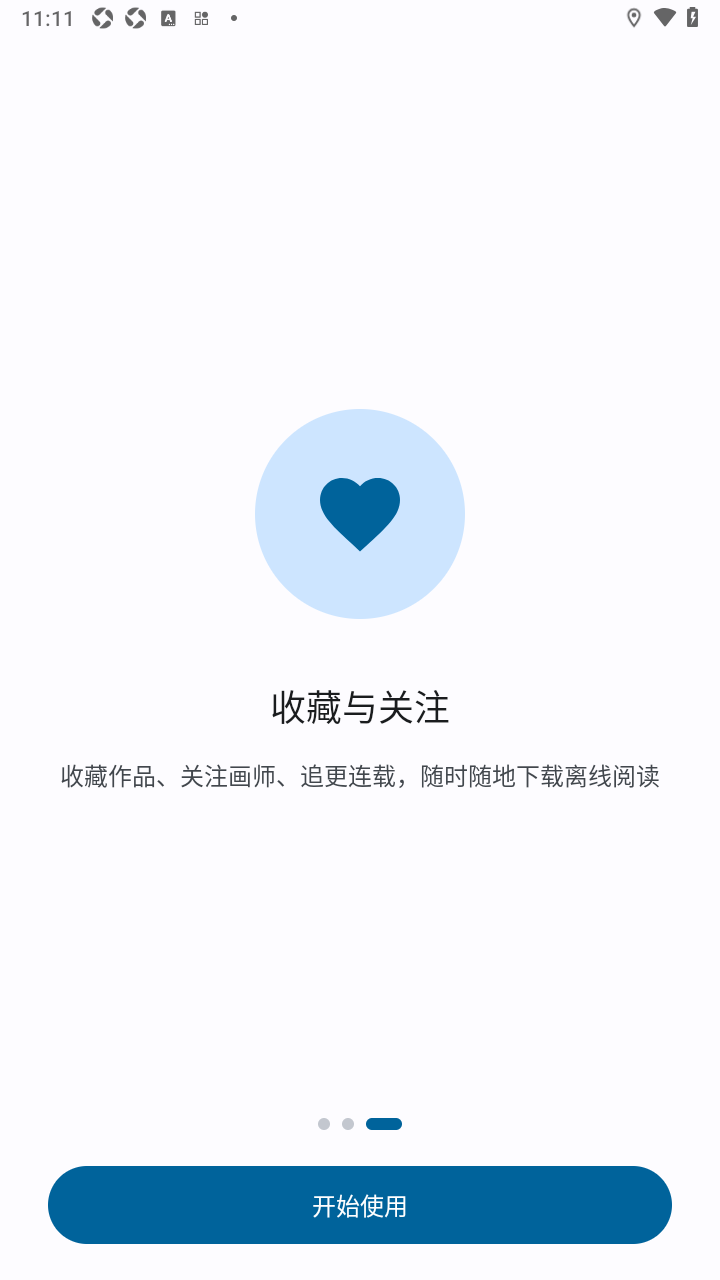 PixivReader 截图4