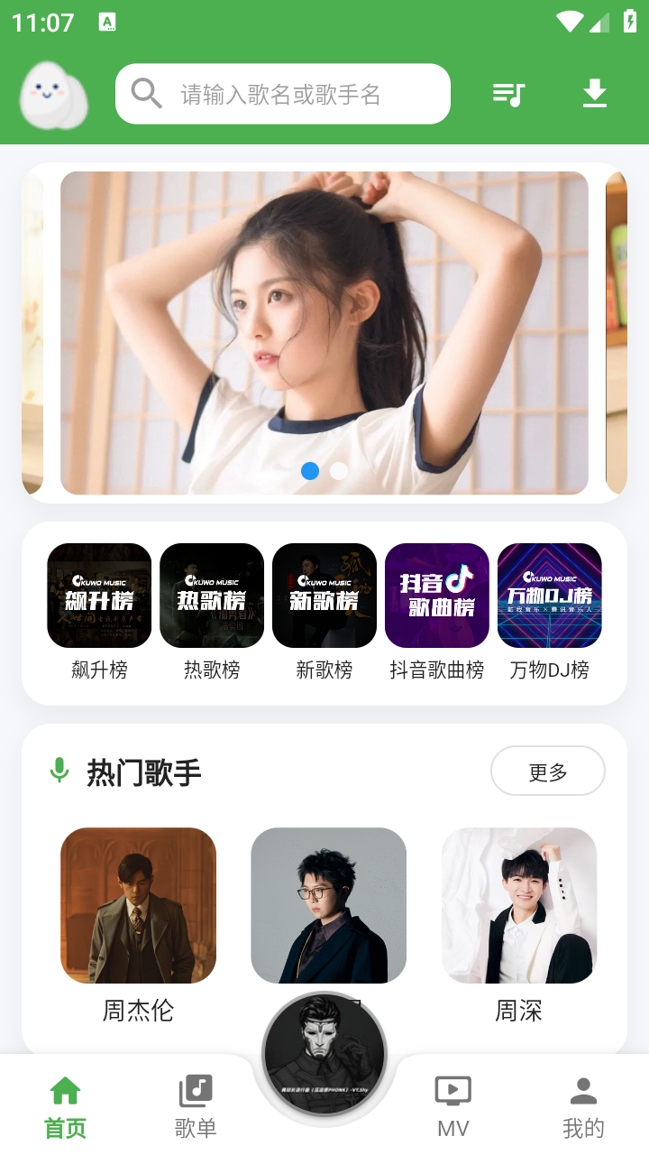 DB音乐 截图6