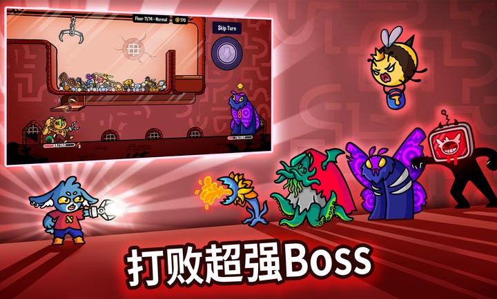 抓抓地牢最新版 截圖1