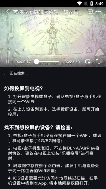 ELFUN动漫安卓版 截图1