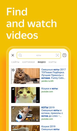 Yandex搜索引擎app 1