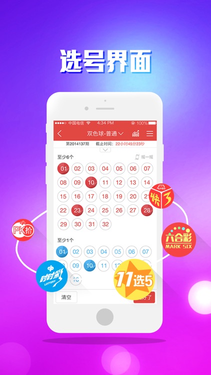 c58彩票舊版本 截圖2