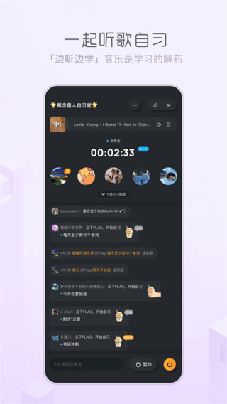 酷狗概念版VIP 截图4