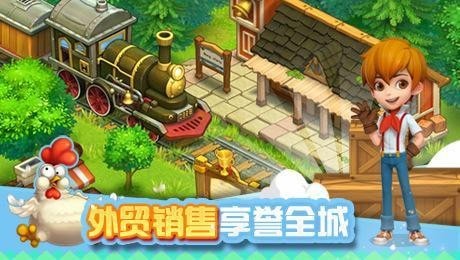 全民农场手游 截图3