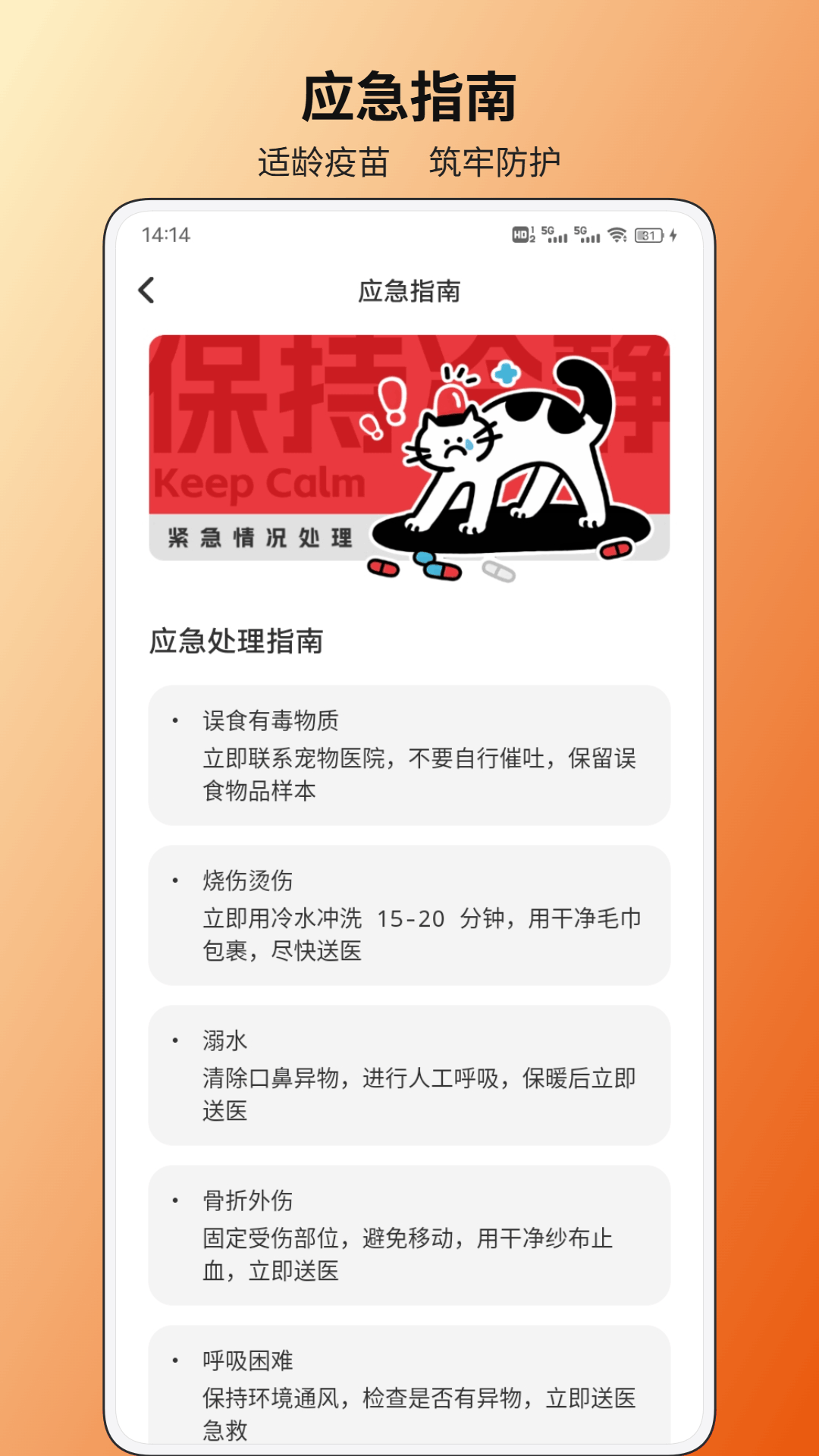 猫舍时光+ 截图1