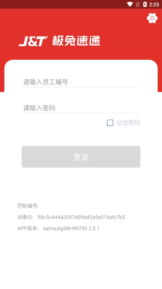 内场pro 截图2