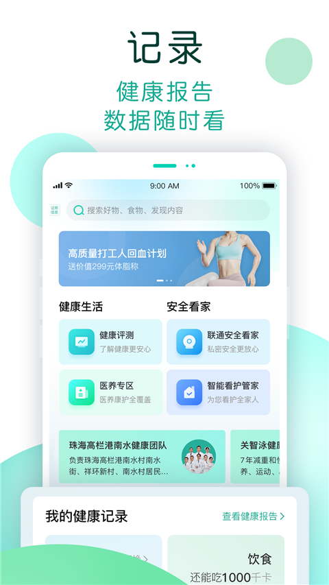 now健康 截图2