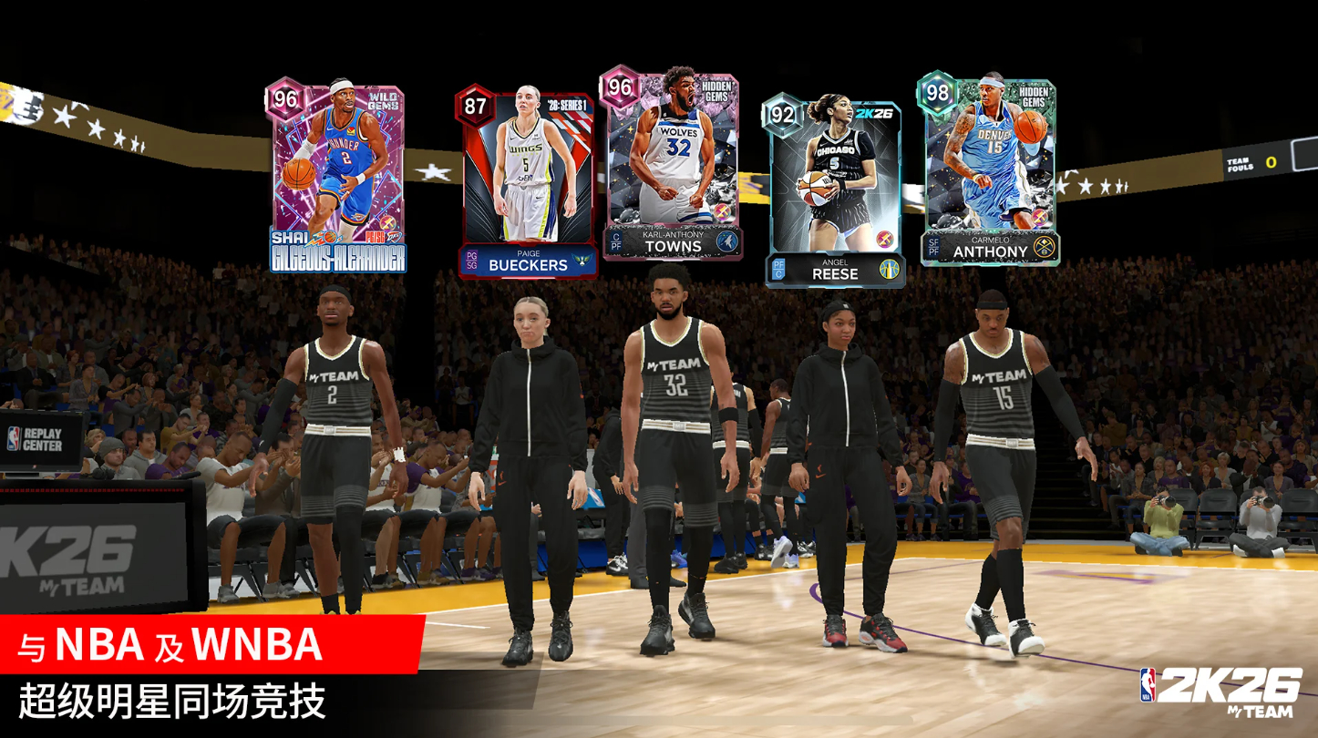 NBA2K26手机版 截图3