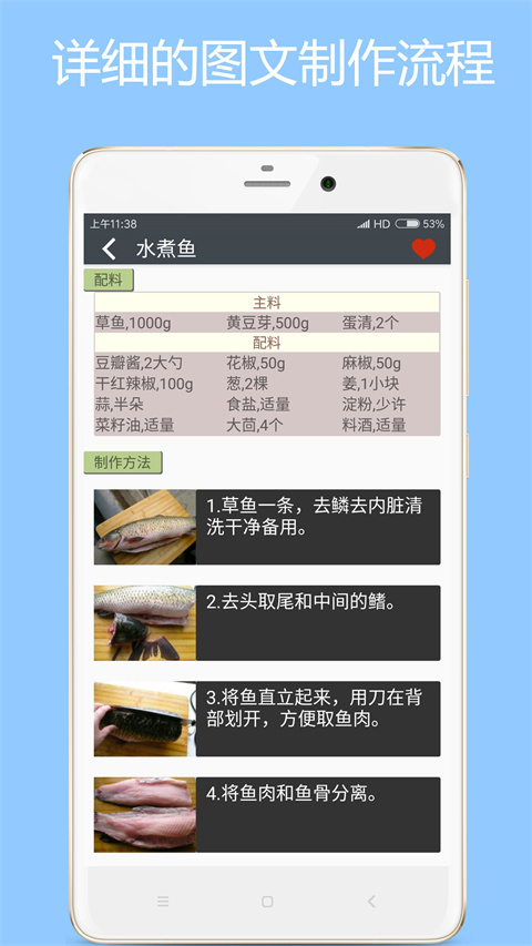 美食厨房App 截图5