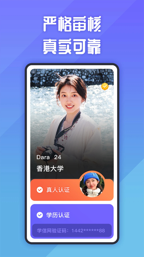 她说社交 截图2
