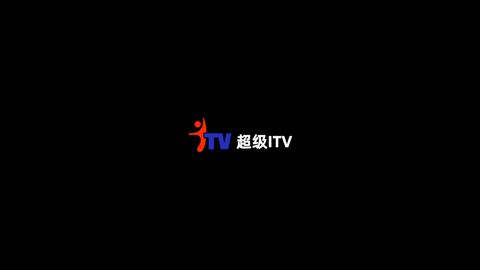 超级itv官方版 截图4