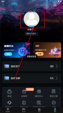良心云游戏 截图3