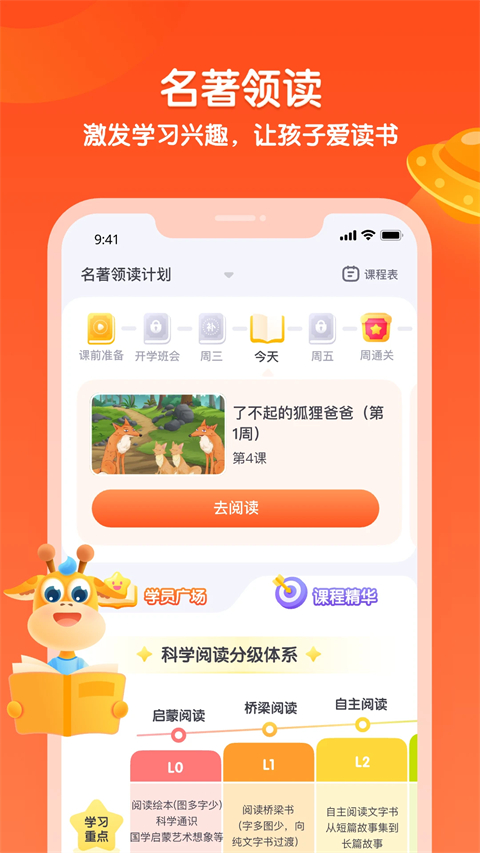 少年得到app免费版 截图2