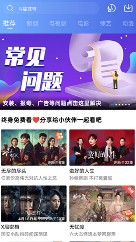 蜗牛视频tv电视版 截图1