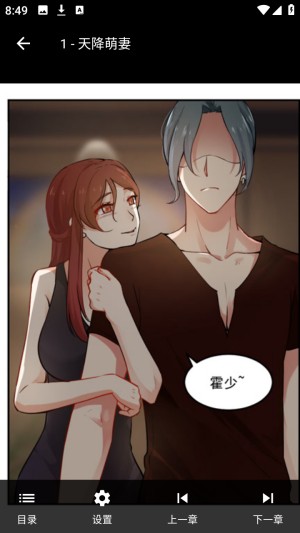 BATOTO漫画正版 截图4