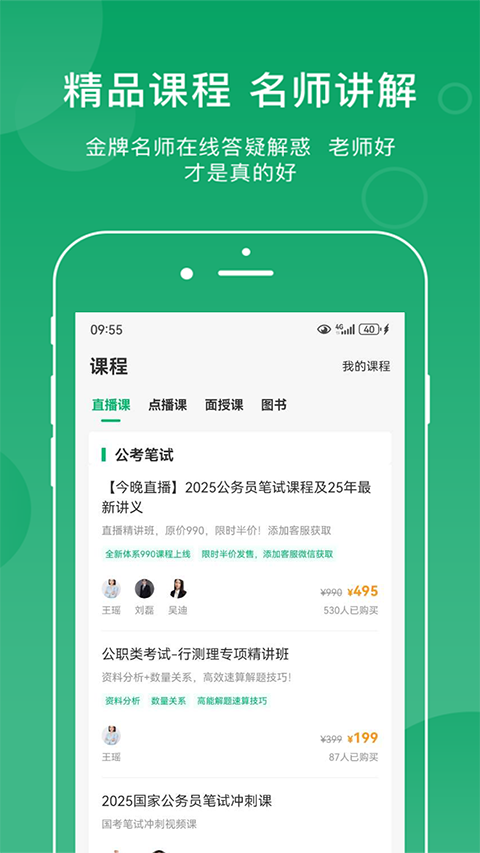 小麦在线APP 截图2