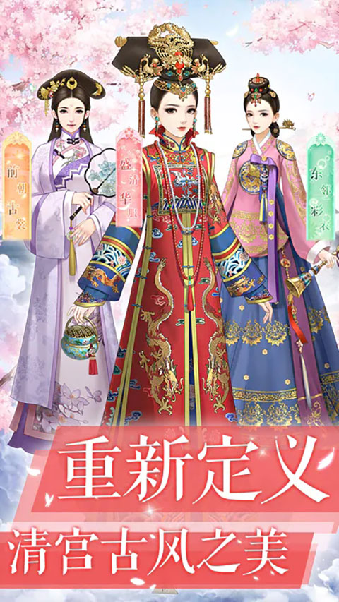 爱江山更爱美人火树版本 截图2