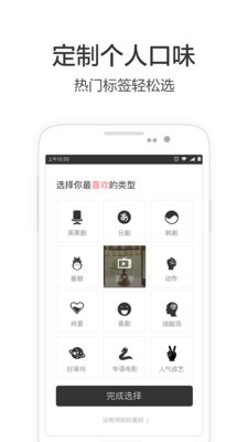 必看影視 截圖2