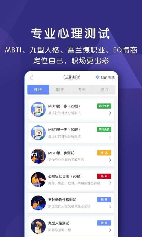 密码派 截图4