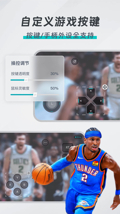 OKK云电脑App 截图4