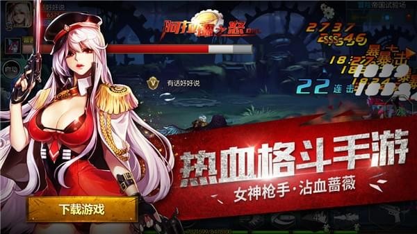 阿拉德之怒游戏官网手机版 截图2