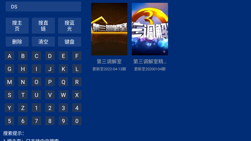 藍(lán)盒TV電視版 截圖3